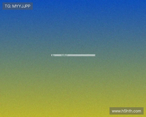 KY体育网站聚焦2026年世界杯各国队伍备战情况与教练战术调整最新报道
