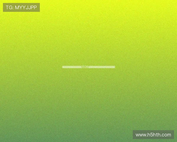 下载半岛体育官方客户端获取2026世界杯赛程、直播和精彩集锦一站式体验