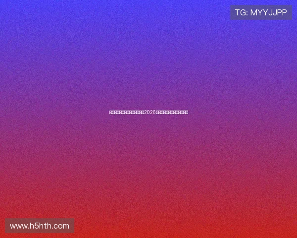 亚星体育官网入口为足球迷提供2026世界杯赛前球队阵容深度解析